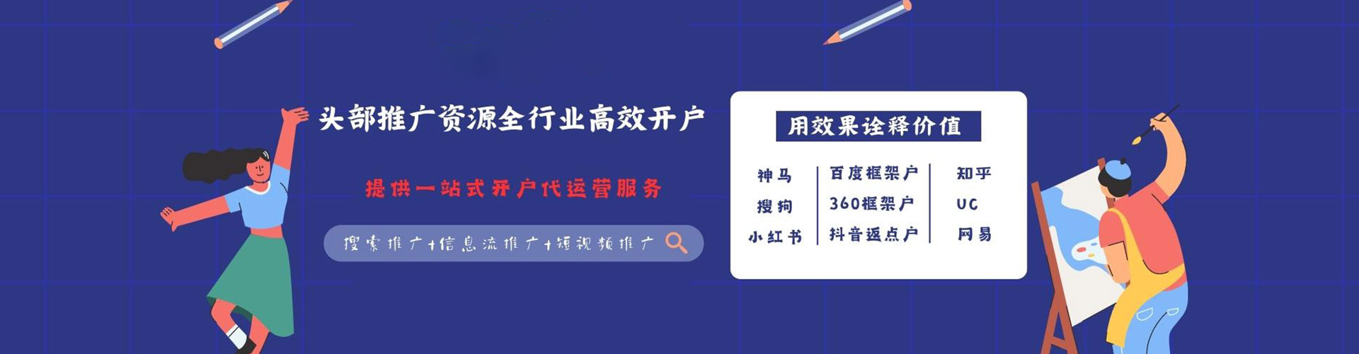 昌图百度竞价